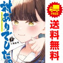 【中古】【予約商品】『対ありでした。 ?お嬢さまは格闘ゲームなんてしない?』の詳細 〇 商品内容：1〜7巻コミック全巻セット。軽い使用感などございますが比較的綺麗な状態の中古商品になります。 〇 こちらの商品は、予約商品です。ご注文日より10〜14日程度で発送いたします。 〇【予約商品】と記載がない商品と同時購入の場合、【予約商品】の納期に合わせて発送させていただきます。 〇 商品によりましては、期間前に発送させていただく場合があります。 〇 土日祝日は休業日となります。 B0C9NZQ5DR#N/A