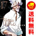 送料無料【中古】【予約商品】十字架のろくにん 1～14巻 漫画 全巻セット 中武士竜 講談社（おすすめ）