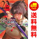 送料無料【新品】【予約商品】シャングリラ・フロンティア 1〜22巻 漫画 全巻セット 不二涼介 講談社(おすすめ)