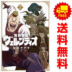 【中古】【予約商品】『異剣戦記ヴェルンディオ』の詳細 〇 商品内容：1〜7巻コミック全巻セット。軽い使用感などございますが比較的綺麗な状態の中古商品になります。 〇 こちらの商品は、予約商品です。ご注文日より10〜14日程度で発送いたします。 〇【予約商品】と記載がない商品と同時購入の場合、【予約商品】の納期に合わせて発送させていただきます。 〇 商品によりましては、期間前に発送させていただく場合があります。 〇 土日祝日は休業日となります。 B#N/A