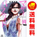 送料無料【中古】【予約商品】マザーパラサイト 1~14巻 漫画 全巻セット 完結 佐藤洋寿 コアミックス(おすすめ)