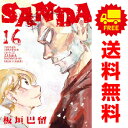 送料無料【中古】【予約商品】SANDA 1~16巻 漫画 全巻セット 完結 板垣巴留 秋田書店(おすすめ)