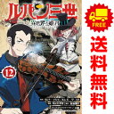 送料無料【中古】【予約商品】ルパン三世 異世界の姫君 1～10巻 漫画 全巻セット 内々けやき 秋田書店（おすすめ）