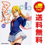 送料無料【中古】【予約商品】マケン姫っ！ 1～24巻 漫画 全巻セット 武田弘光 KADOKAWA（富士見）（おすすめ）