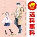 送料無料【中古】【予約商品】リコーダーとランドセル 1~22巻 漫画 全巻セット 完結 東屋めめ 竹書房(おすすめ)