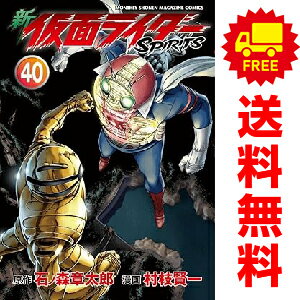 楽天市場】仮面ライダーSPIRITS 全巻の通販 楽天市場】仮面ライダーSPIRITS 全巻の通販