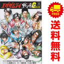 送料無料【中古】エグザムライ 戦国G 1~5巻 漫画 全巻セット 完結 少年チャンピオン・コミックス 山口陽史 秋田書店(少年コミック)