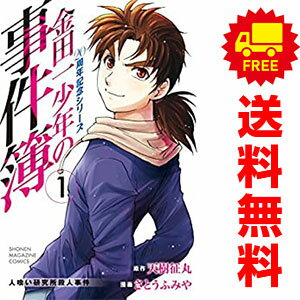 送料無料【中古】金田一少年の事件簿 20周年記念シリーズ 1～5巻 漫画 全巻セット さとうふみや 講談社（少年コミック）