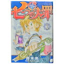 送料無料【中古】七つの大罪 1～41巻 漫画 全巻セット 鈴木央 講談社（少年コミック）