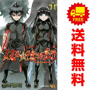 送料無料【中古】双星の陰陽師 1～31巻 漫画 全巻セット 助野嘉昭 集英社（少年コミック）