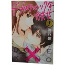 送料無料【中古】ドメスティックな彼女 1～28巻 漫画 全巻セット 流石景 講談社（少年コミック）