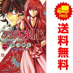 送料無料【中古】るろうに剣心－明治剣客浪漫譚・北海道編－ 1～9巻 漫画 全巻セット 和月伸宏 集英社（少年コミック）