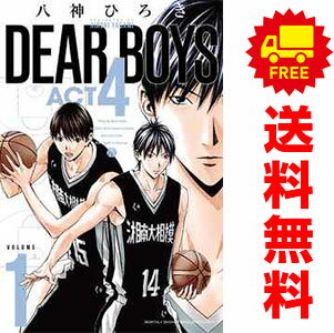 送料無料【中古】DEAR BOYS ACT4 1～16巻 漫画 全巻セット 八神ひろき 講談社（少年コミック）