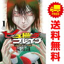 1〜4巻コミック全巻セット。 【漫画喫茶買取】カバーや本体の一部にパンチ穴、表紙の端をカット、日焼け、スレ、シミなどがある場合がございます。 値札シール類ははがしております。 セキュリティタグが貼付されている巻がございます。 店舗スタンプ押印されていますが、読んでいただく分には問題ございません。 予めご了承の上ご注文をよろしくお願い致します。 土日祝日は発送なしです。 B0CKYBP2PF#N/A