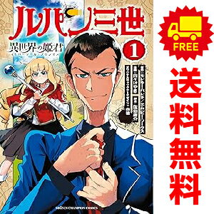 楽天市場】ルパン三世 全巻セット(コミック|本・雑誌 楽天市場】ルパン三世 全巻セット(コミック|本・雑誌