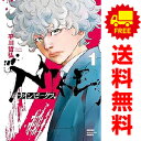 送料無料【中古】ナインピークス NINE PEAKS 1~13巻 漫画 全巻セット 連載中 少年チャンピオン・コミックス 平川哲弘 秋田書店(少年コミック)