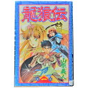 1〜37巻コミック全巻セット。 【漫画喫茶買取】カバーや本体の一部にパンチ穴、表紙の端をカット、日焼け、スレ、シミなどがある場合がございます。 値札シール類ははがしております。 セキュリティタグが貼付されている巻がございます。 店舗スタンプ押印されていますが、読んでいただく分には問題ございません。 予めご了承の上ご注文をよろしくお願い致します。 土日祝日は発送なしです。 B002FB75JQ三国志物としてはメジャーなので歴史好きの人には是非一度読んでみて！