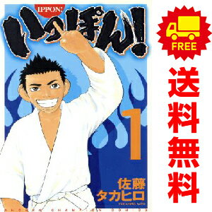 楽天市場】漫画 全巻セット いっぽんの通販 楽天市場】漫画 全巻セット いっぽんの通販