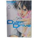 送料無料【中古】Over Drive 1～17巻 漫画 全巻セット 安田剛士 講談社（少年コミック）