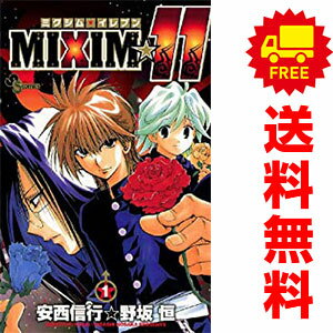 送料無料【中古】MIXIM☆11 1～12巻 漫画 全巻セット 安西信行 小学館（少年コミック）