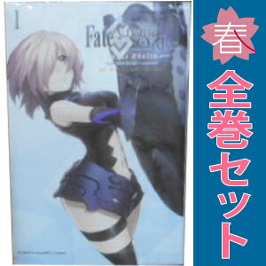 楽天市場】fate/grand order turas realta 全巻の通販 楽天市場】fate/grand order turas realta 全巻の通販