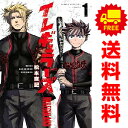 送料無料【中古】イレギュラーズ 1~15巻 漫画 全巻セット 完結 講談社コミックス 松本直記 講談社(少年コミック)