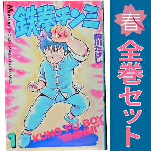楽天市場】鉄拳チンミ 全巻(コミック|本・雑誌・コミック)の通販 楽天市場】鉄拳チンミ 全巻(コミック|本・雑誌・コミック)の通販