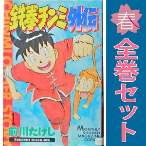 楽天市場】漫画 鉄拳チンミ 全巻の通販 楽天市場】漫画 鉄拳チンミ 全巻の通販