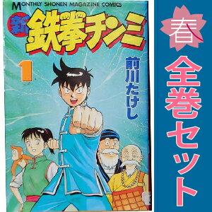 楽天市場】鉄拳チンミ 全巻(コミック|本・雑誌・コミック)の通販 楽天市場】鉄拳チンミ 全巻(コミック|本・雑誌・コミック)の通販