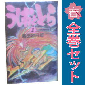 楽天市場】うしおととら 全巻セット(本・雑誌・コミック)の通販 楽天市場】うしおととら 全巻セット(本・雑誌・コミック)の通販