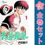 送料無料【中古】キャットルーキー 1〜26巻 漫画 全巻セット 完結 少年サンデーコミックス 丹羽啓介 小学館(少年コミック) 9,928円