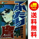 送料無料【中古】ふたり鷹 1~19巻 漫画 全巻セット 少年サンデーコミックス 新谷かおる 小学館(少年コミック)