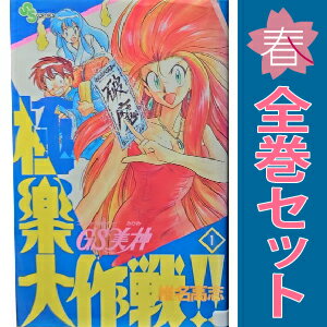 楽天市場】gs美神 極楽大作戦 全巻の通販 楽天市場】gs美神 極楽大作戦 全巻の通販
