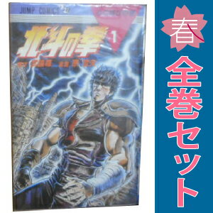 楽天市場】北斗の拳 全巻セットの通販 楽天市場】北斗の拳 全巻セットの通販