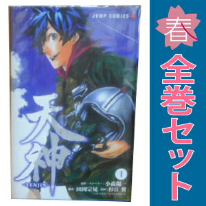 送料無料【中古】天神ーTENJIN? 1〜14巻 までの全巻セット ジャンプコミックス 杉江翼 集英社（少年コ..