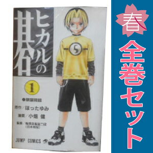 楽天市場】ヒカルの碁 全巻(コミック|本・雑誌・コミック)の通販 楽天市場】ヒカルの碁 全巻(コミック|本・雑誌・コミック)の通販