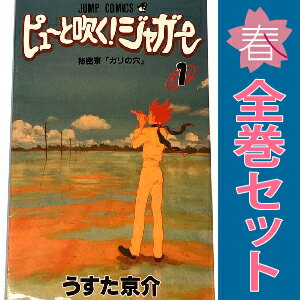 楽天市場】うすた京介 全巻の通販 楽天市場】うすた京介 全巻の通販