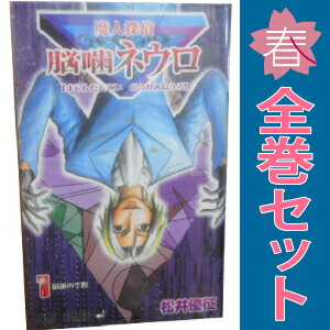 楽天市場】魔人探偵脳噛ネウロ コミック 全巻の通販 楽天市場】魔人探偵脳噛ネウロ コミック 全巻の通販