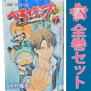 楽天市場】中古 マンガ べるぜバブの通販 楽天市場】中古 マンガ べるぜバブの通販