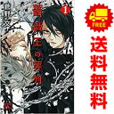 送料無料【中古】薔薇王の葬列 1〜17巻 漫画 全巻セット プリンセス・コミックス 菅野文 秋田書店(少女コミック)(3)