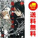 送料無料【中古】薔薇王の葬列 1～17巻 漫画 全巻セット 菅野文 秋田書店（少女コミック）