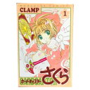 送料無料【中古】カードキャプターさくら 1～12巻 漫画 全巻セット CLAMP 講談社（少女コミック）