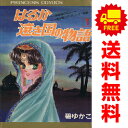 送料無料【中古】はるか遠き国の物語 1~16巻 漫画 全巻セット プリンセスコミックス 碧ゆかこ 秋田書店(少女コミック)