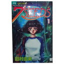 送料無料【中古】7SEEDS 1～35巻 漫画 全巻セット 田村由美 小学館（少女コミック）