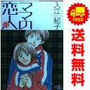 1〜6巻コミック全巻セット。 【漫画喫茶買取】カバーや本体の一部にパンチ穴、表紙の端をカット、日焼け、スレ、シミなどがある場合がございます。 値札シール類ははがしております。 セキュリティタグが貼付されている巻がございます。 店舗スタンプ押印されていますが、読んでいただく分には問題ございません。 予めご了承の上ご注文をよろしくお願い致します。 土日祝日は発送なしです。 B00B47O6DK#N/A