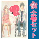 送料無料【中古】パーフェクトワールド 1〜12巻 漫画 全巻セット KISS KC 有賀リエ 講談社(少女コミック)