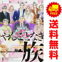 送料無料【中古】やんごとなき一族 1〜14巻 漫画 全巻セット KISS KC こやまゆかり 講談社(少女コミック)