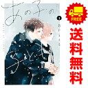 送料無料【中古】あの子の子ども 1〜10巻 漫画 全巻セット 講談社コミックス別冊フレンド 蒼井まもる 講談社(少女コミック)