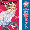 送料無料【中古】溺れる吐息に甘いキス 1〜5巻 漫画 全巻セット 完結 フラワーCアルファ 如月ひいろ 小学館(少女コミック)