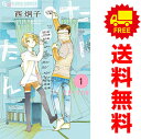 送料無料【中古】たーたん 1〜7巻 漫画 全巻セット フラワーCアルファ 西炯子 小学館(少女コミック)